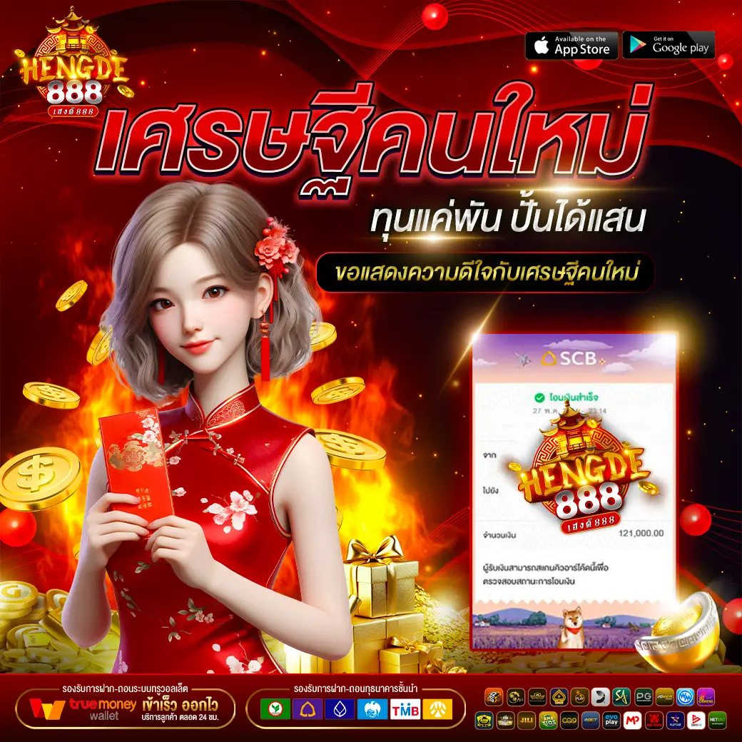 ใช้ทุนน้อย มีโบนัสให้